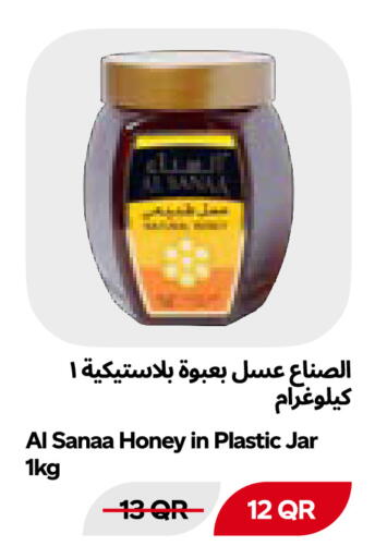 available at Snoomart in Qatar - Al Shamal