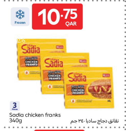 available at كارفور in قطر - الشحانية