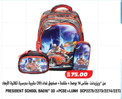 available at ميغا مارت in قطر - الريان