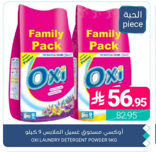 available at اسواق المنتزه in مملكة العربية السعودية, السعودية, سعودية - القطيف‎