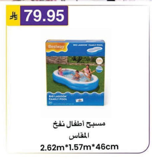 available at الحسين توب أب in مملكة العربية السعودية, السعودية, سعودية - الرياض
