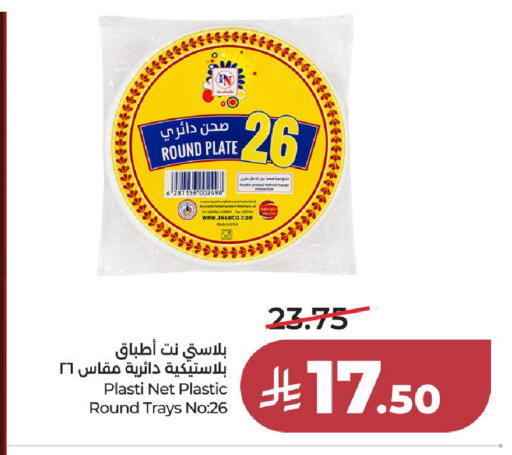available at LULU Hypermarket in KSA, Saudi Arabia, Saudi - Al-Kharj