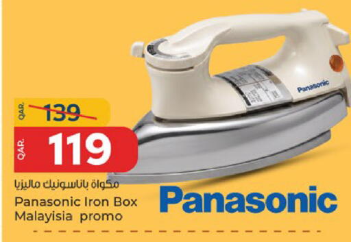 available at باريس هايبرماركت in قطر - الشحانية