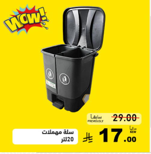 available at Aswaq Ramez in KSA, Saudi Arabia, Saudi - Tabuk
