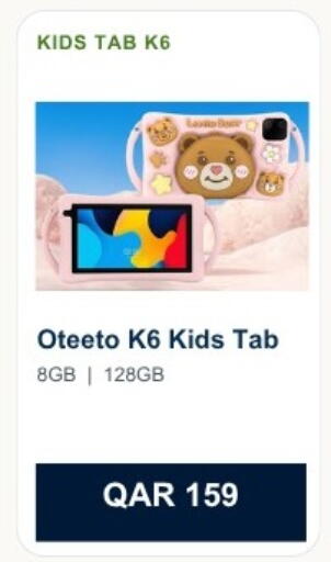 available at ماجد موبايل in قطر - الشمال