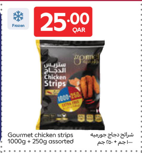 available at كارفور in قطر - الشحانية