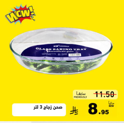 available at أسواق رامز in مملكة العربية السعودية, السعودية, سعودية - تبوك