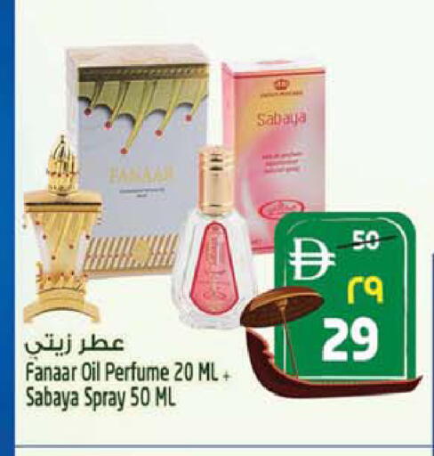 available at سفاري هايبر ماركت in الإمارات العربية المتحدة , الامارات - رَأْس ٱلْخَيْمَة