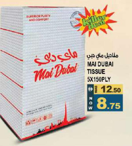 available at Hashim Hypermarket in UAE - Sharjah / Ajman