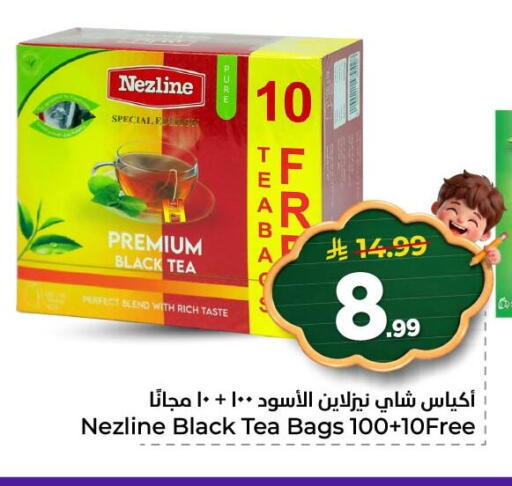 available at نستو in مملكة العربية السعودية, السعودية, سعودية - المنطقة الشرقية
