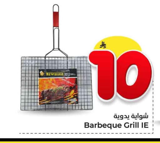 available at هايبر الوفاء in مملكة العربية السعودية, السعودية, سعودية - جدة
