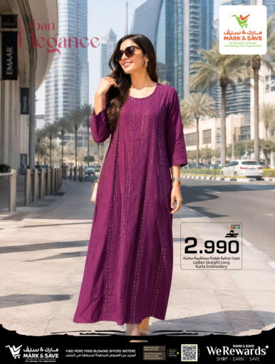 available at MARK & SAVE in Oman - Muscat