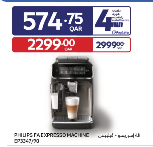 available at كارفور in قطر - الشمال