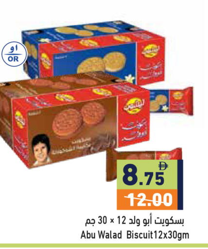 available at أسواق رامز in الإمارات العربية المتحدة , الامارات - رَأْس ٱلْخَيْمَة