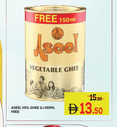 available at كيرالا هايبرماركت in الإمارات العربية المتحدة , الامارات - رَأْس ٱلْخَيْمَة