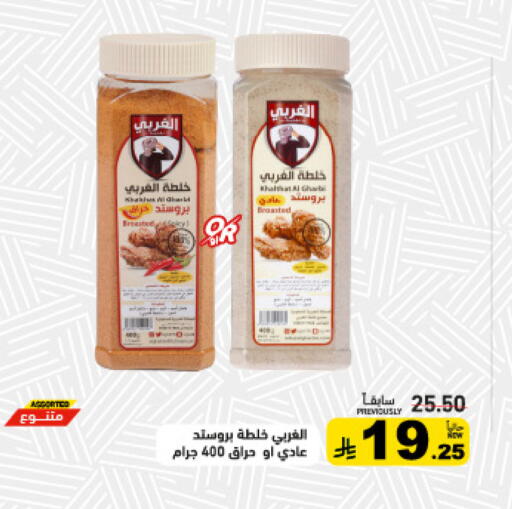 available at أسواق رامز in مملكة العربية السعودية, السعودية, سعودية - تبوك