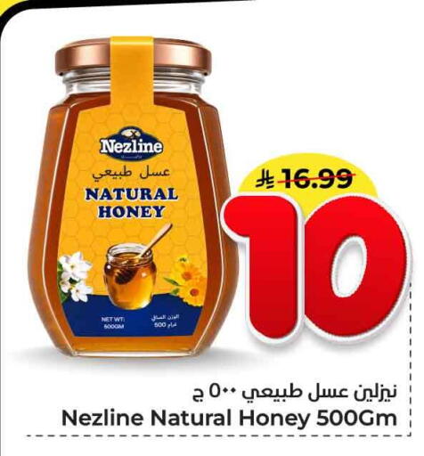 available at Hyper Al Wafa in KSA, Saudi Arabia, Saudi - Jeddah