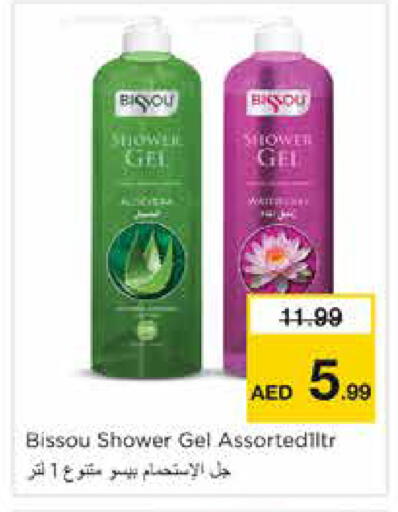 available at نستو هايبرماركت in الإمارات العربية المتحدة , الامارات - الشارقة / عجمان