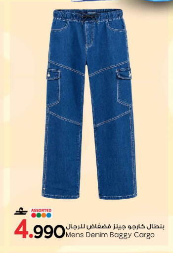 available at مارك & سايف in عُمان - مسقط‎