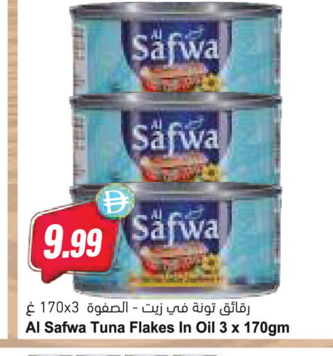 available at المايا سوبرماركت in الإمارات العربية المتحدة , الامارات - أبو ظبي