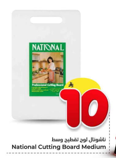 available at هايبر الوفاء in مملكة العربية السعودية, السعودية, سعودية - جدة