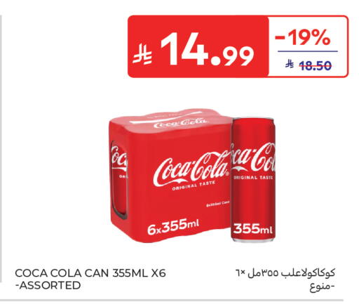 available at كارفور in مملكة العربية السعودية, السعودية, سعودية - جدة