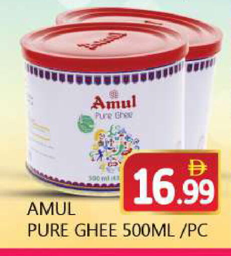 available at سوق المبارك هايبرماركت in الإمارات العربية المتحدة , الامارات - الشارقة / عجمان