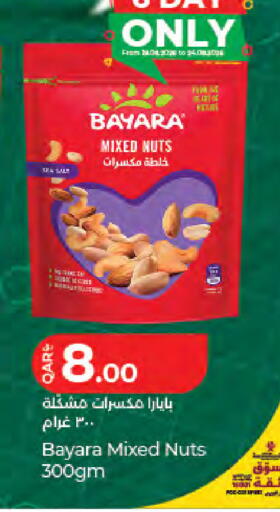 available at LuLu Hypermarket in Qatar - Al-Shahaniya