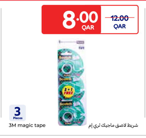 available at كارفور in قطر - الشمال