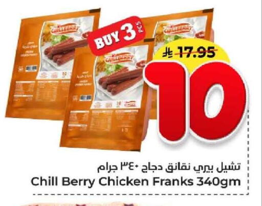 available at Hyper Al Wafa in KSA, Saudi Arabia, Saudi - Jeddah