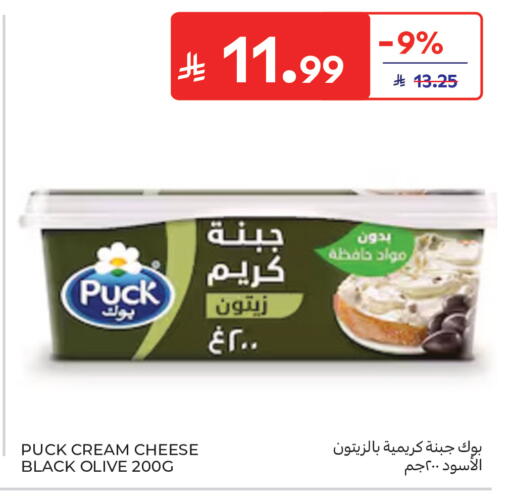 available at كارفور in مملكة العربية السعودية, السعودية, سعودية - المدينة المنورة