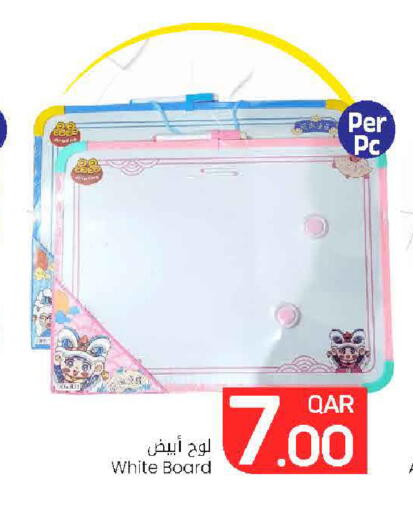 available at مارك & سيف in قطر - أم صلال