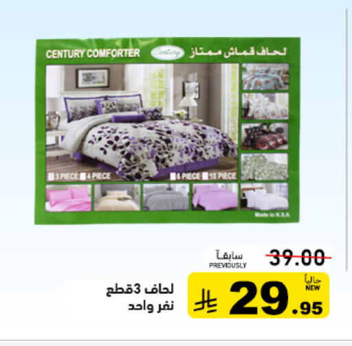 available at أسواق رامز in مملكة العربية السعودية, السعودية, سعودية - تبوك