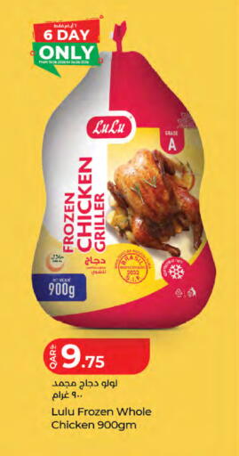 available at لولو هايبرماركت in قطر - الدوحة