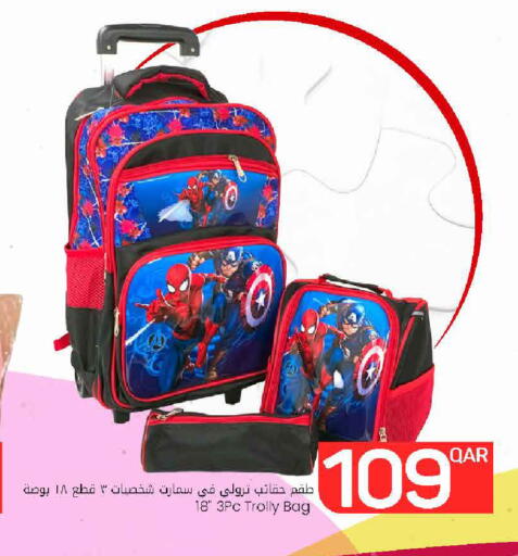 available at مارك & سيف in قطر - الريان