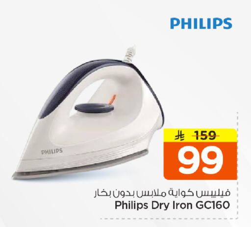 available at نستو in مملكة العربية السعودية, السعودية, سعودية - الخرج