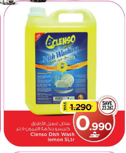 Lemon available at MARK & SAVE in Oman - Sohar