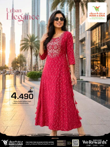 available at MARK & SAVE in Oman - Muscat