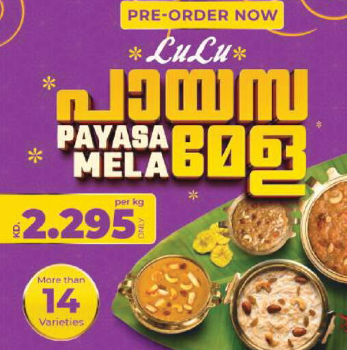 available at Lulu Hypermarket  in Kuwait - Kuwait City