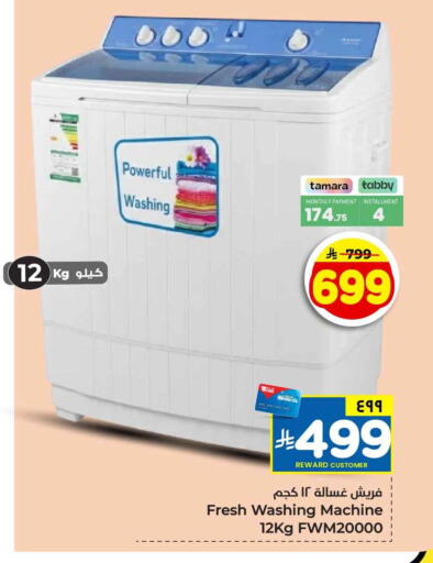 available at هايبر الوفاء in مملكة العربية السعودية, السعودية, سعودية - جدة