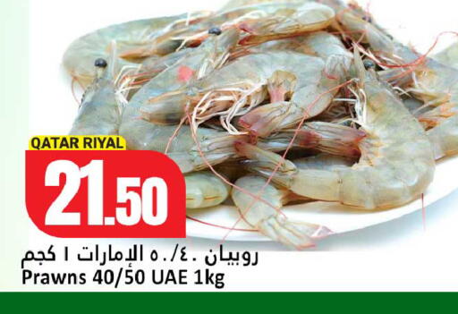 available at دانة هايبرماركت in قطر - الشحانية