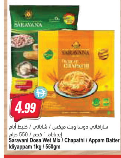 available at المايا سوبرماركت in الإمارات العربية المتحدة , الامارات - رَأْس ٱلْخَيْمَة