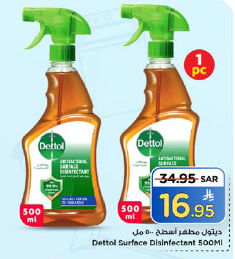 available at مارك & سيف in مملكة العربية السعودية, السعودية, سعودية - الخبر‎