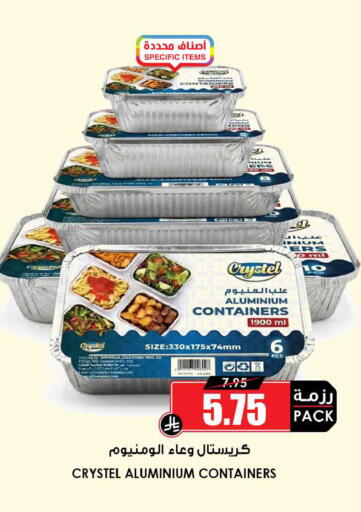 available at Prime Supermarket in KSA, Saudi Arabia, Saudi - Al Khobar