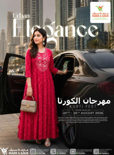 available at مارك & سايف in عُمان - مسقط‎