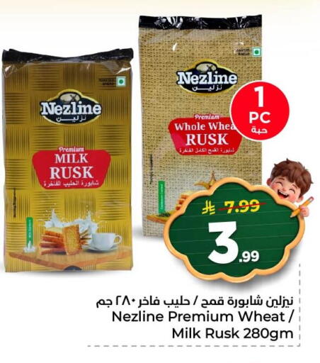 available at نستو in مملكة العربية السعودية, السعودية, سعودية - المنطقة الشرقية