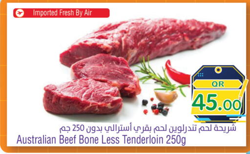 available at ميغا مارت in قطر - الوكرة