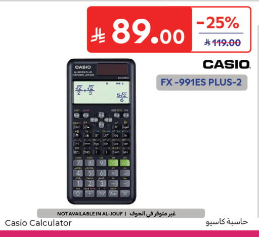 available at كارفور in مملكة العربية السعودية, السعودية, سعودية - المدينة المنورة