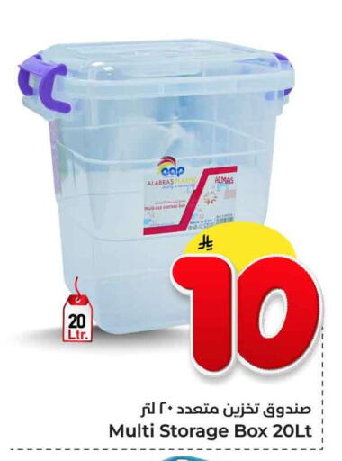 available at Hyper Al Wafa in KSA, Saudi Arabia, Saudi - Jeddah