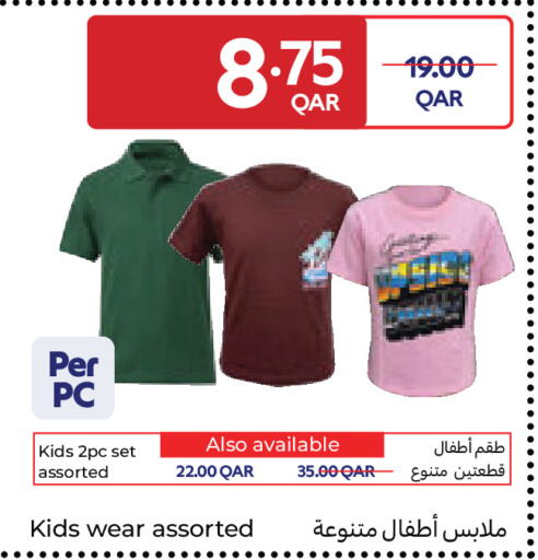 available at كارفور in قطر - الشحانية